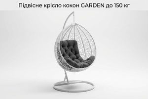 Як вибрати та встановити підвісне крісло-кокон: навантаження, монтаж і догляд фото